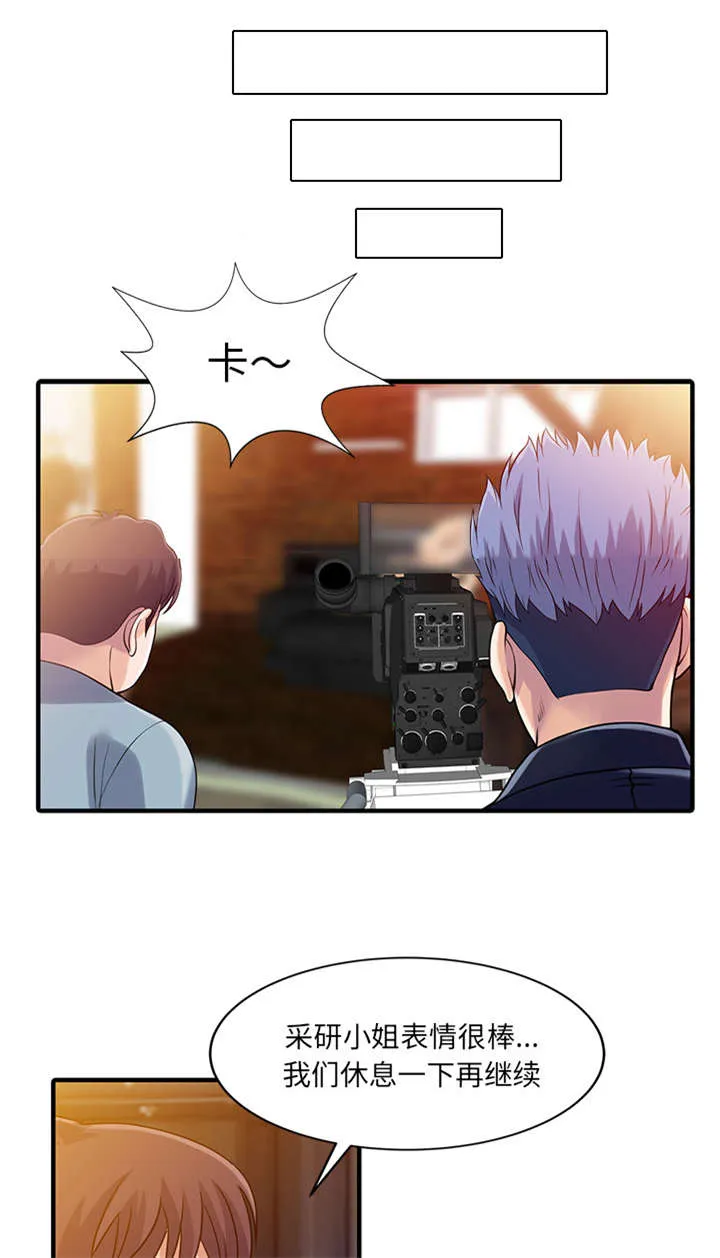 公司继承人漫画漫画,第23章：百闻不如一见23图