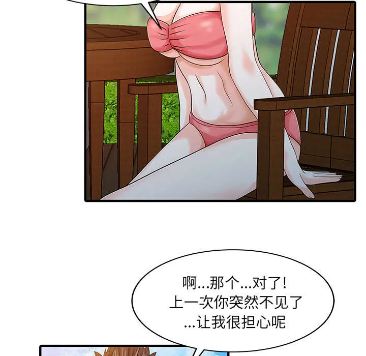 继承人漫画免费漫画,第33章：计划3图