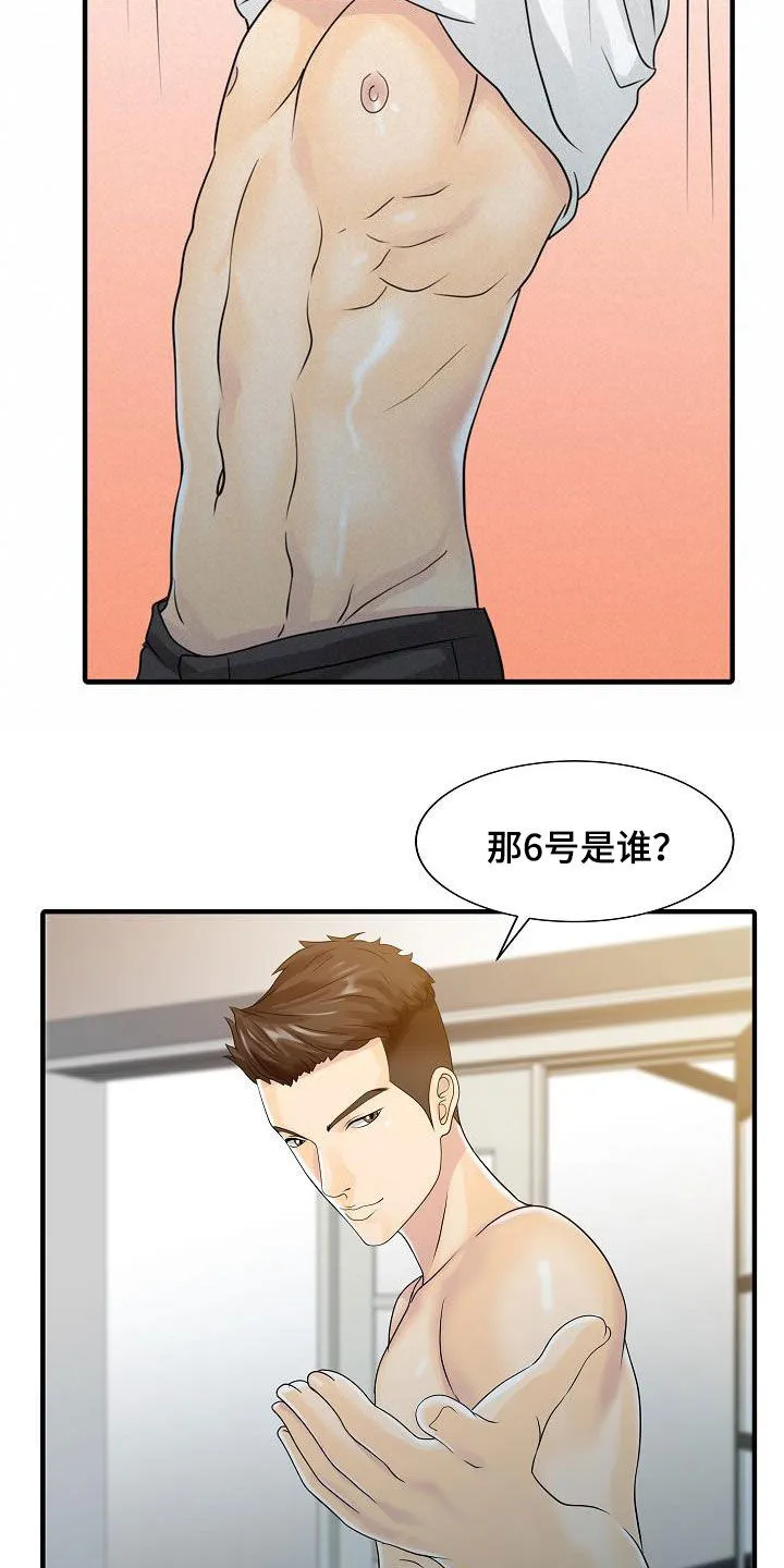 民宿继承人漫画漫画,第56章：幕后操控11图