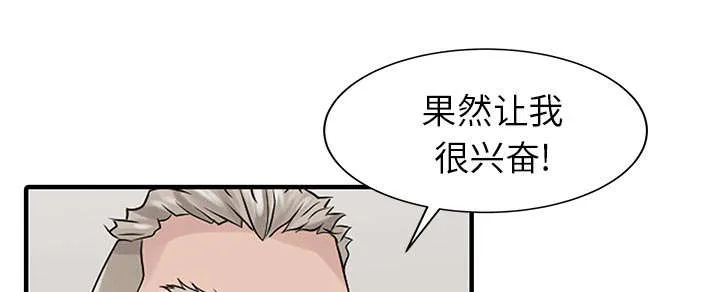 公司继承人漫画漫画,第34章：选拔22图
