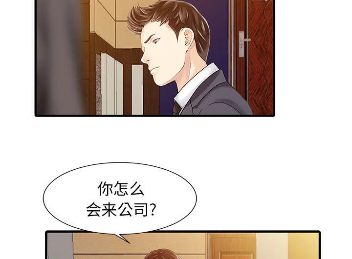 财阀继承人漫画漫画,第22章：大人物31图