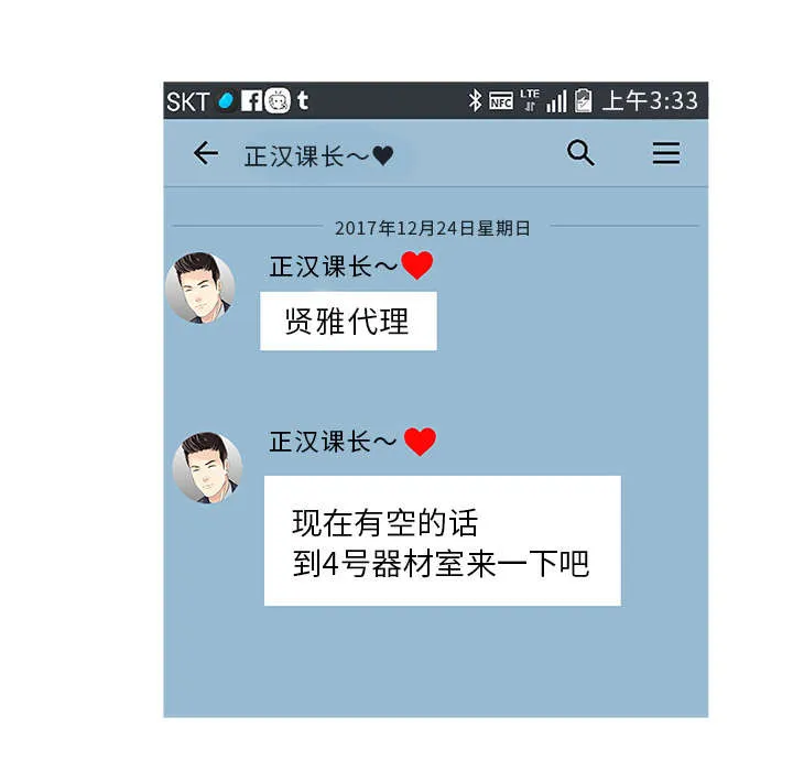 民宿继承人韩漫漫画,第25章：陷阱5图