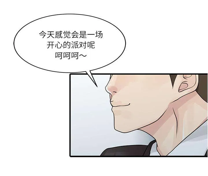 民宿继承人漫画漫画,第37章：国王游戏12图