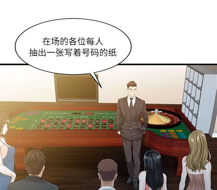 民宿继承人漫画漫画,第37章：国王游戏42图