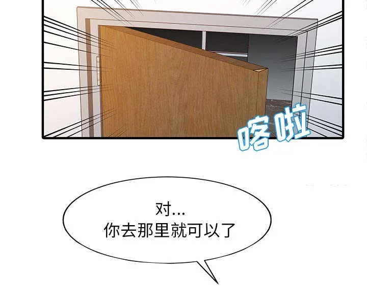 财阀继承人漫画漫画,第31章：下药27图