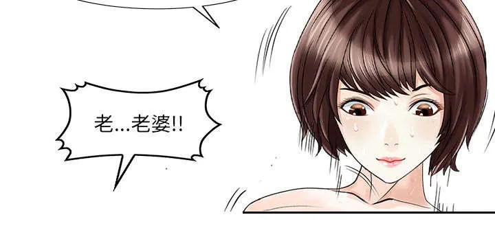 公司继承人漫画漫画,第24章：无法相信36图