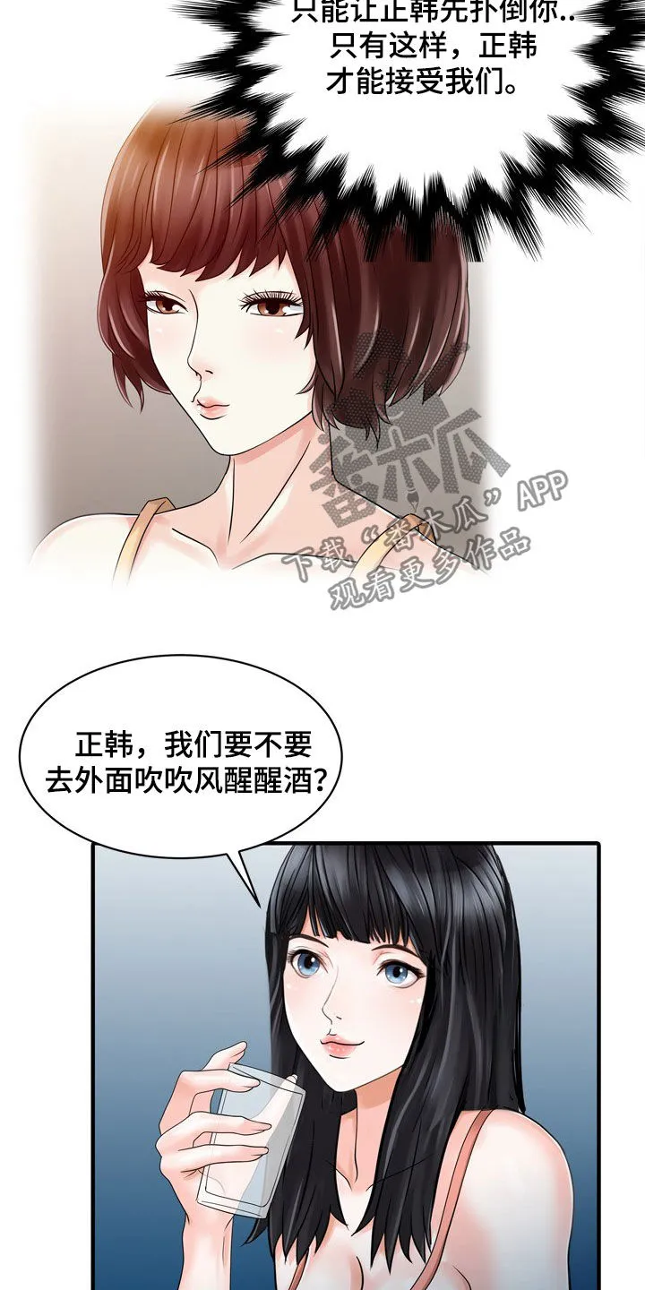 夏天的民宿漫画漫画,第50章：诱惑16图