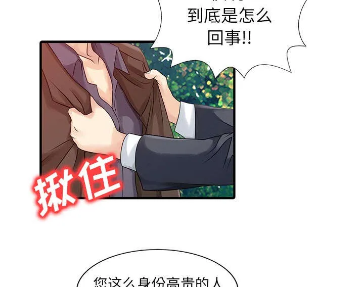 公司继承人漫画漫画,第24章：无法相信10图
