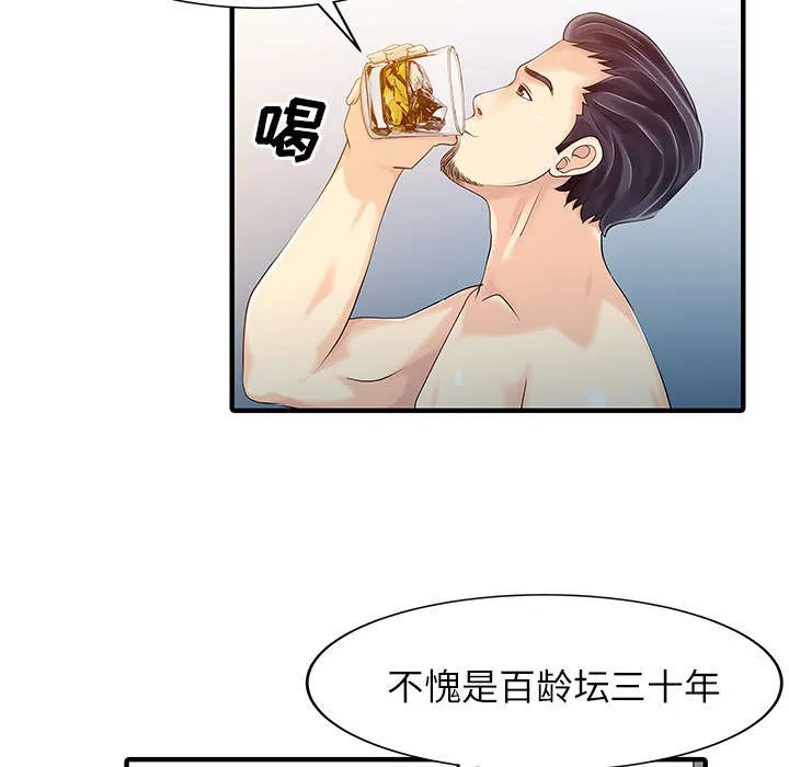 财阀继承人漫画漫画,第31章：下药33图