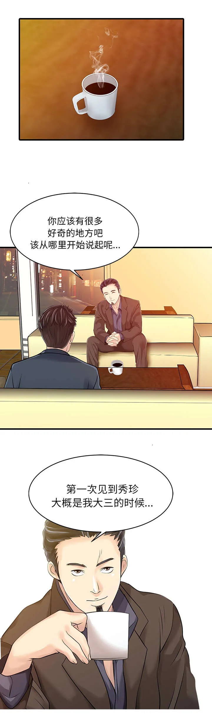 民宿继承人漫画漫画,第17章：不告而别4图