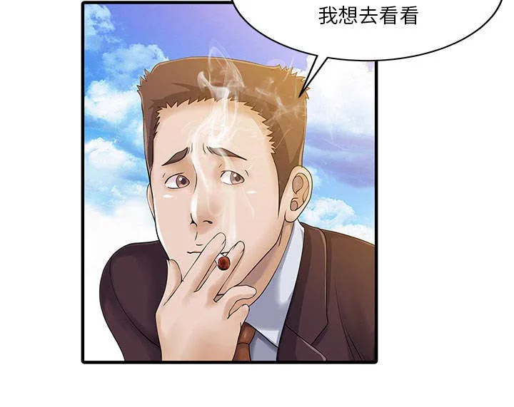 财阀继承人漫画漫画,第29章：招待5图