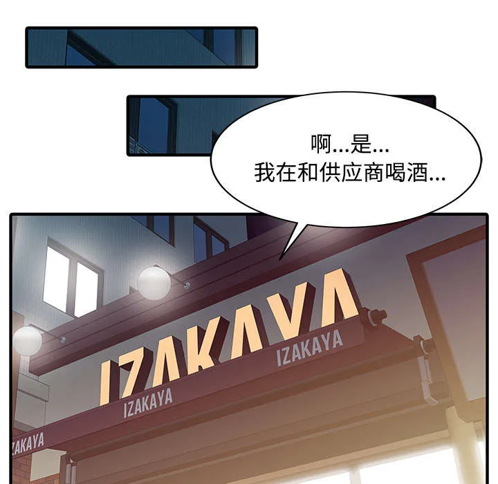 财阀继承人漫画漫画,第26章：过去8图