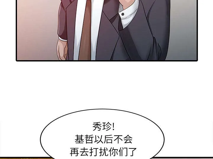 民宿继承人漫画漫画,第32章：觉悟4图