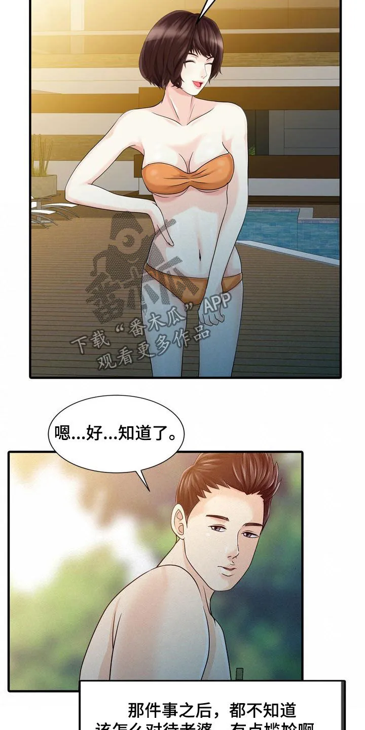 夏天的民宿漫画漫画,第50章：诱惑4图