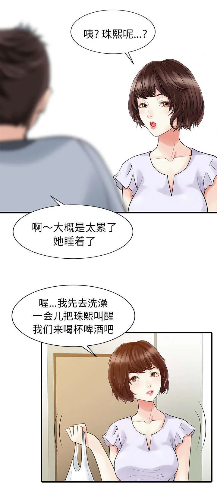 夏天的民宿漫画漫画,第5章：梦12图