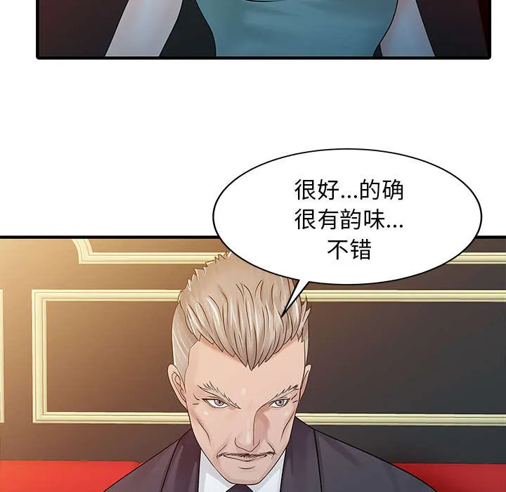 公司继承人漫画漫画,第34章：选拔13图