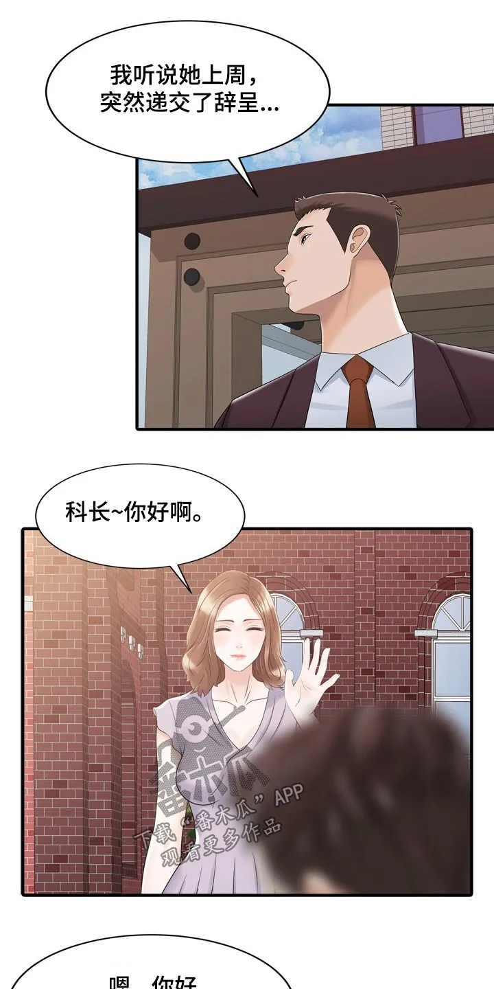 夏天的民宿漫画漫画,第61章：倒下8图