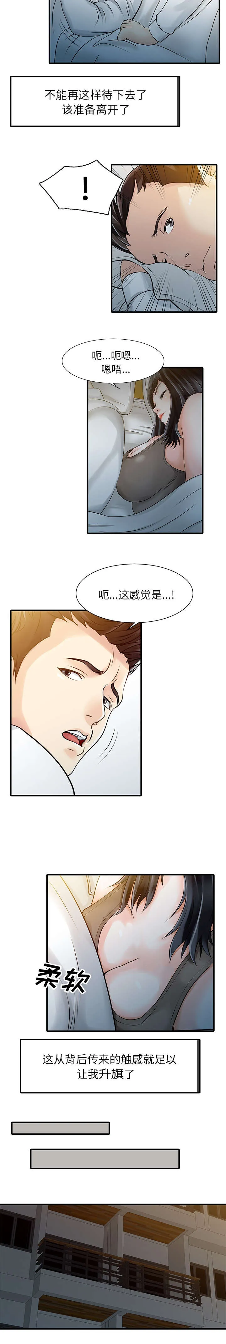 继承人最新漫画漫画,第14章：老照片5图