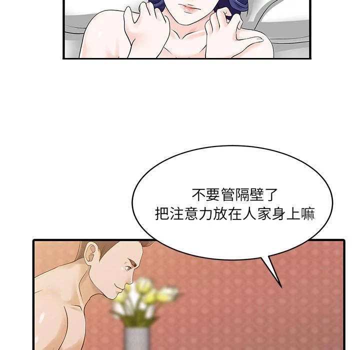 公司继承人漫画漫画,第30章：轰出门16图