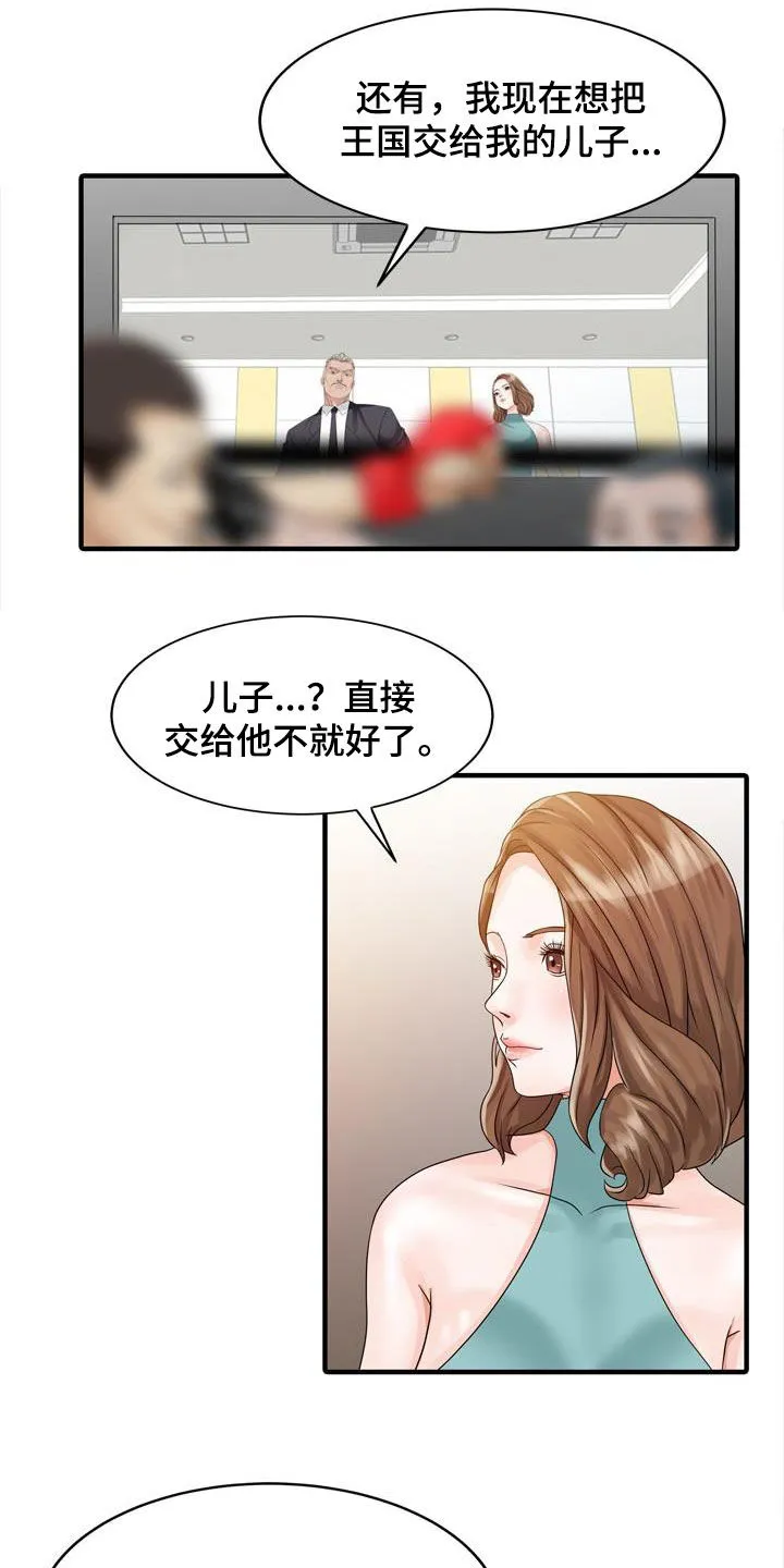 财阀继承人漫画漫画,第52章：弱点6图