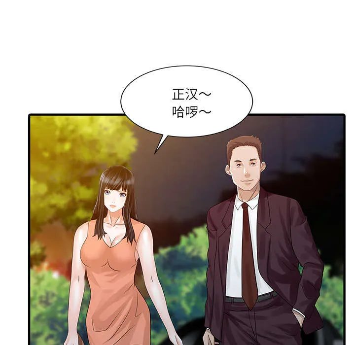 民宿继承人漫画漫画,第36章：夫妻邀约31图