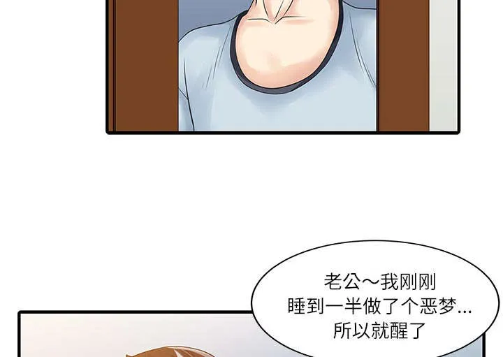 民宿继承人漫画漫画,第36章：夫妻邀约2图