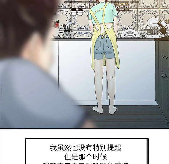 民宿继承人漫画漫画,第41章：游戏结束32图
