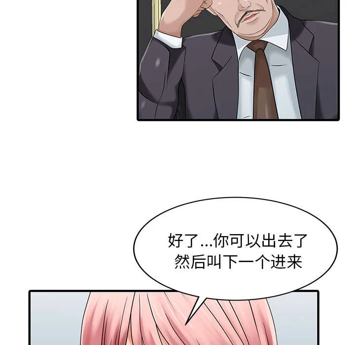 公司继承人漫画漫画,第34章：选拔9图