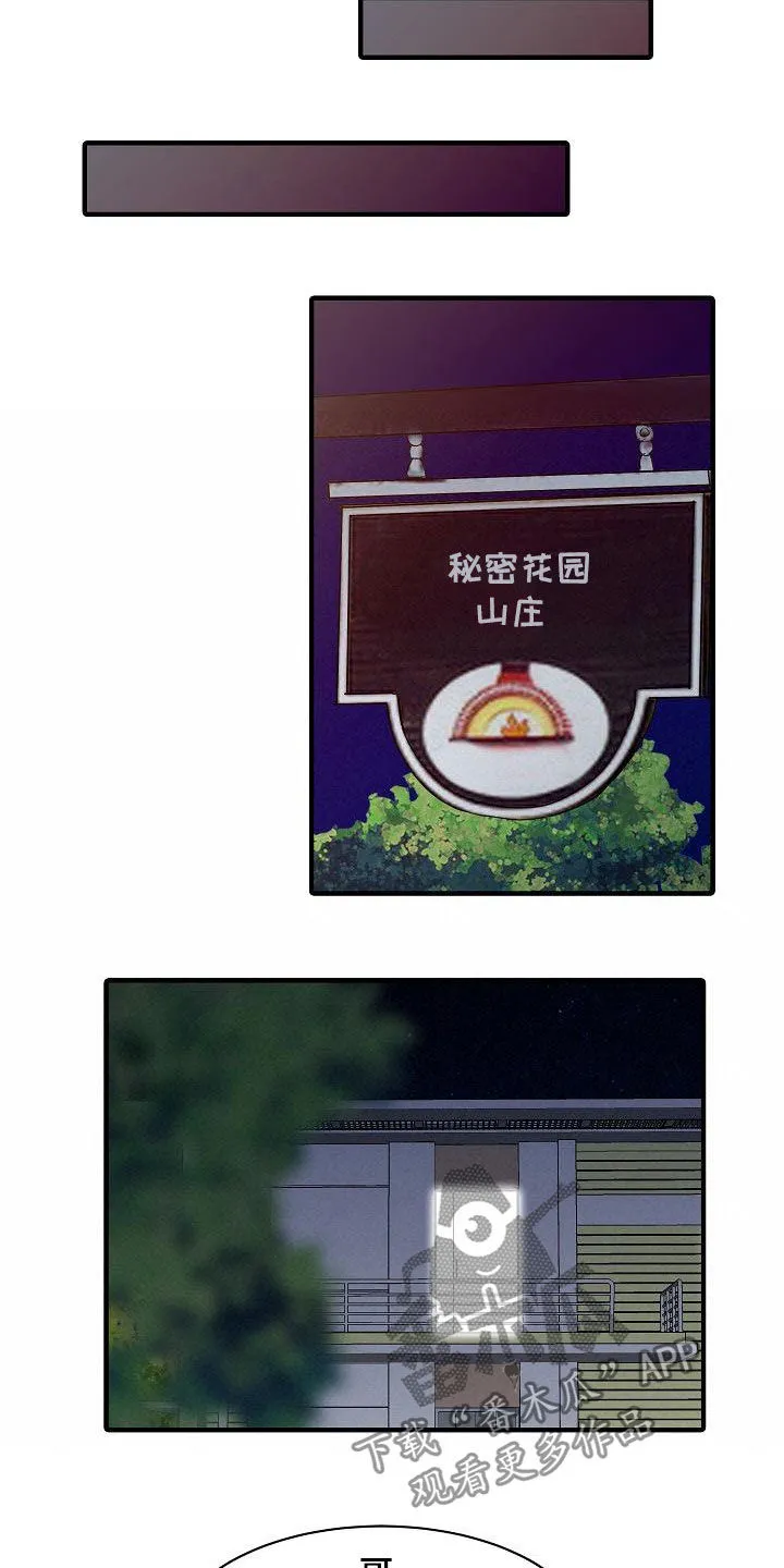 公司继承人漫画漫画,第47章：承诺7图