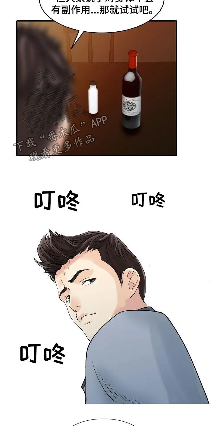 夏天的民宿漫画漫画,第42章：了解真相12图
