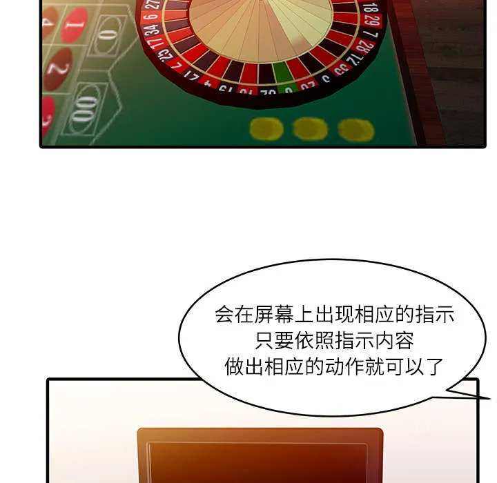 民宿继承人漫画漫画,第37章：国王游戏44图