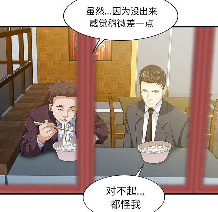 公司继承人漫画漫画,第30章：轰出门34图