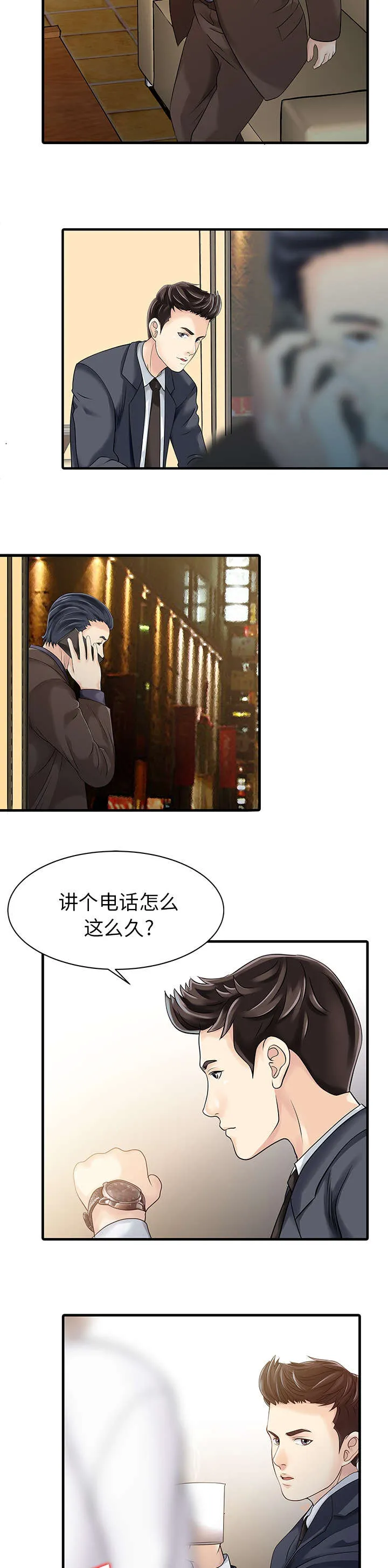 民宿继承人漫画漫画,第17章：不告而别8图