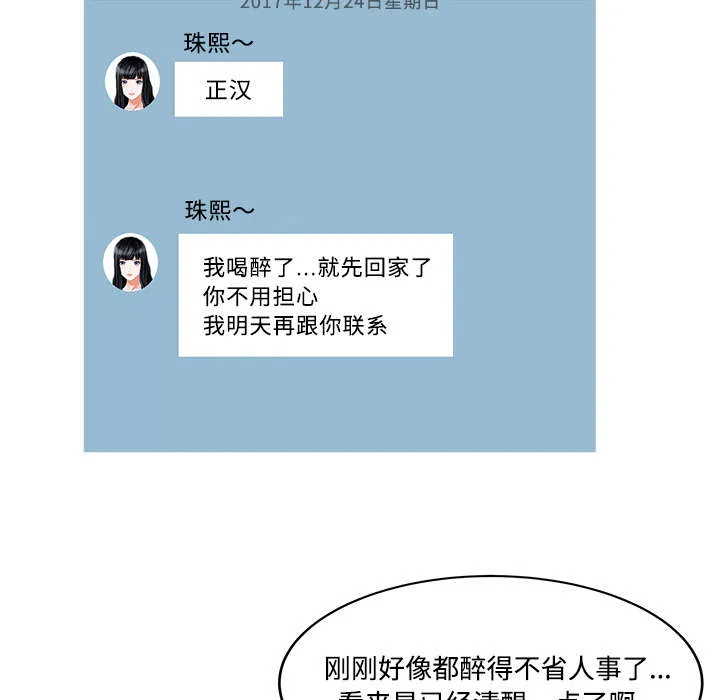 财阀继承人漫画漫画,第26章：过去16图