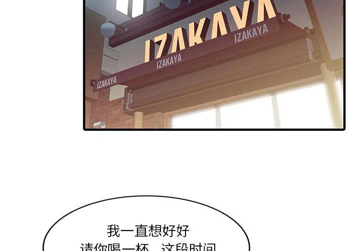 民宿继承人韩漫漫画,第25章：陷阱43图