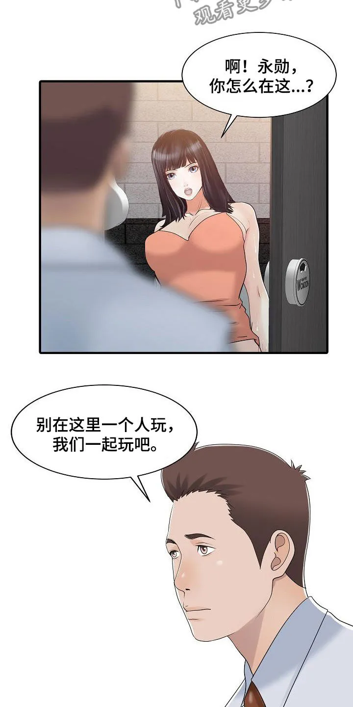 夏天的民宿漫画漫画,第59章：继续游戏7图