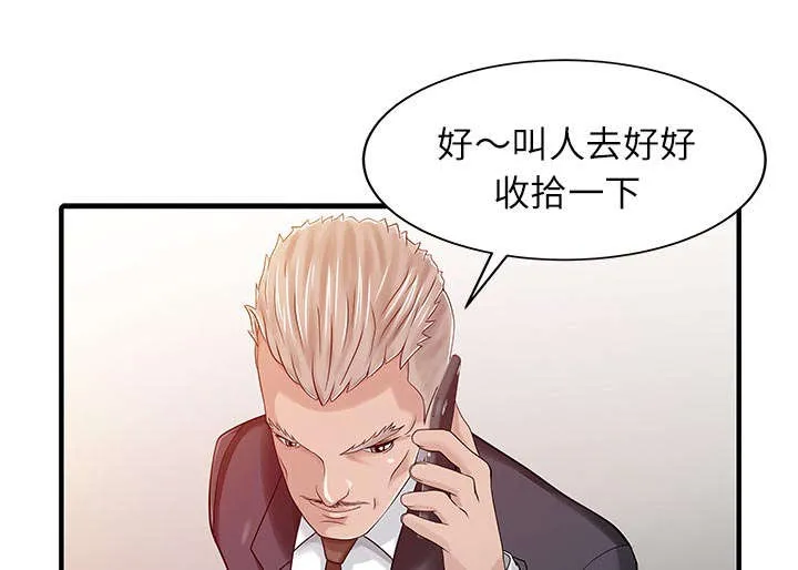民宿继承人漫画漫画,第32章：觉悟3图