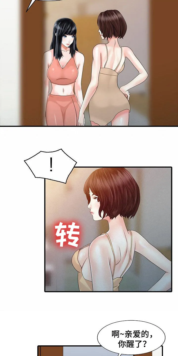 民宿漫画图片欣赏漫画,第53章：邀请4图