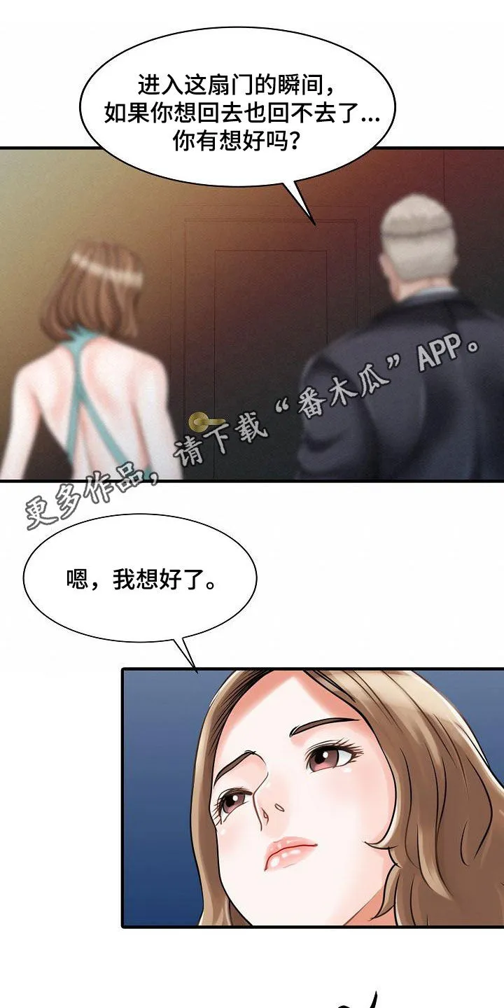 财阀继承人漫画漫画,第52章：弱点1图