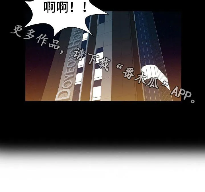 财阀继承人漫画漫画,第52章：弱点17图
