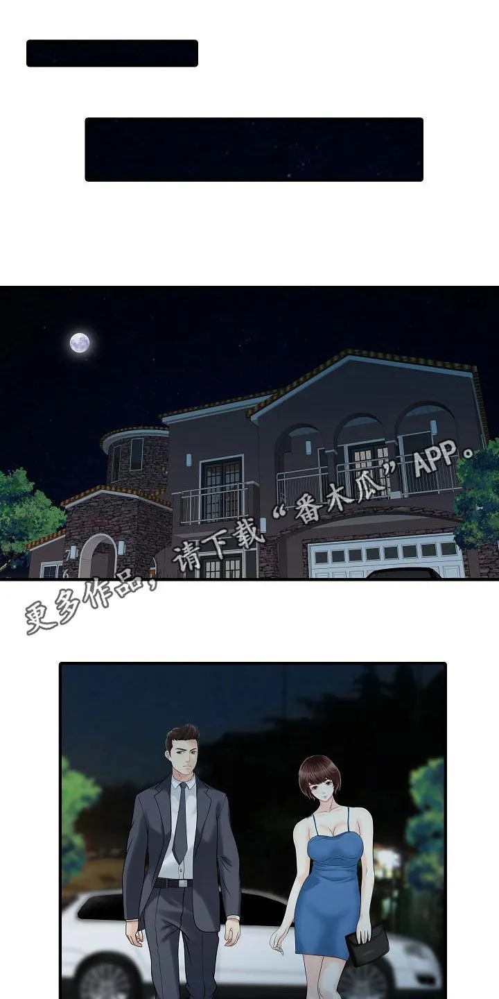 民宿继承人韩漫漫画,第54章：聚会1图