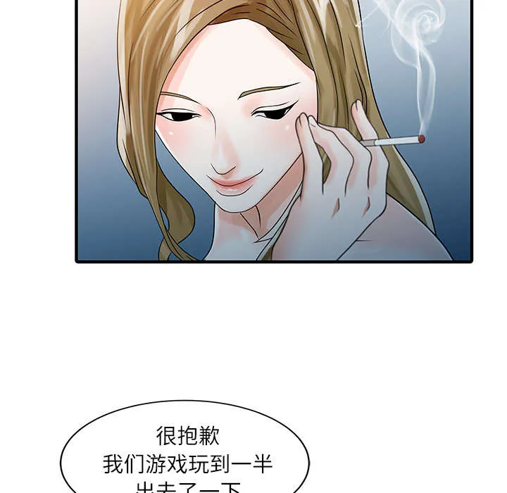 民宿继承人漫画漫画,第41章：游戏结束3图
