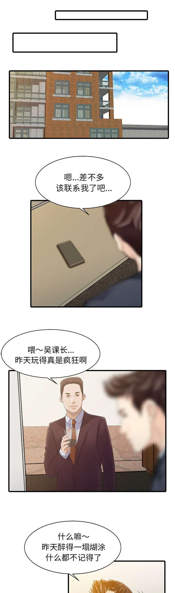 民宿继承人漫画漫画,第17章：不告而别1图