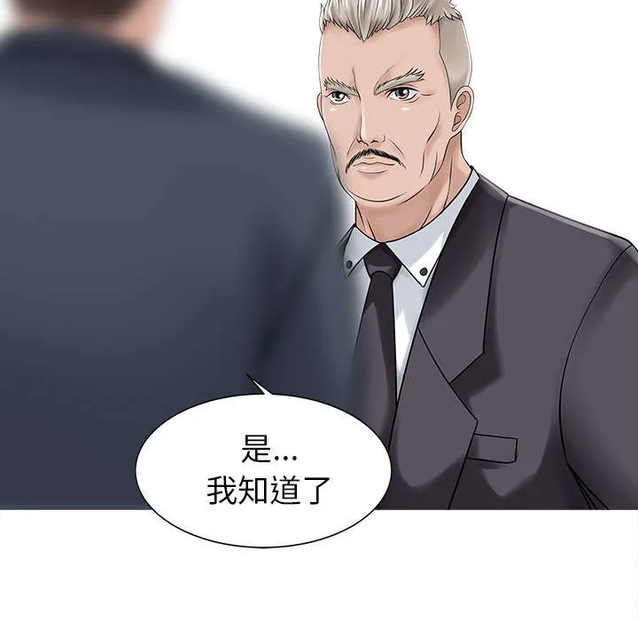 公司继承人漫画漫画,第23章：百闻不如一见6图