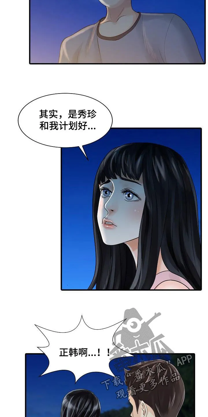 财阀继承人漫画漫画,第52章：弱点10图
