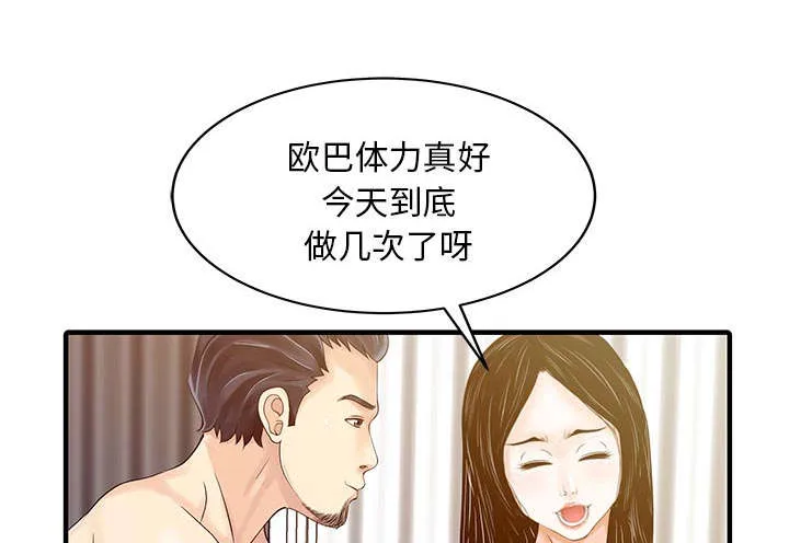 财阀继承人漫画漫画,第31章：下药13图