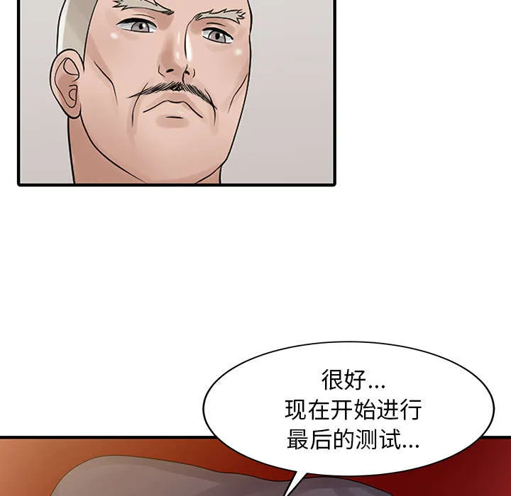 公司继承人漫画漫画,第34章：选拔23图