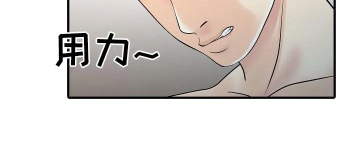 民宿漫画图片漫画,第45章：寻欢作乐13图