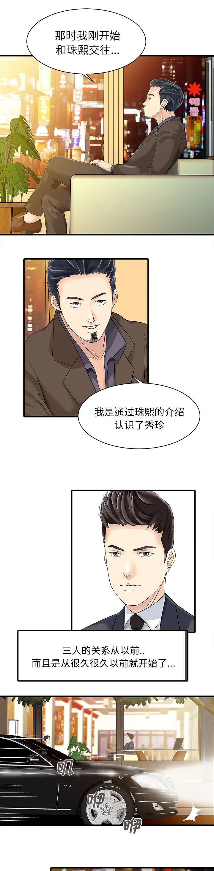 民宿继承人漫画漫画,第17章：不告而别5图