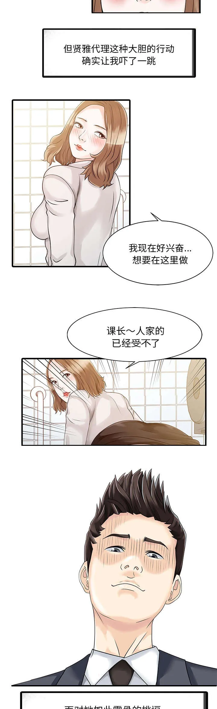 财阀继承人漫画漫画,第11章：搬走2图
